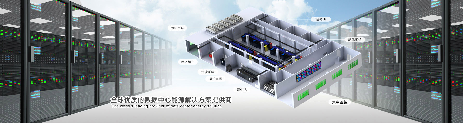 长沙旭能电子科技有限公司_湖南一体化机房|湖南EPS应急电源