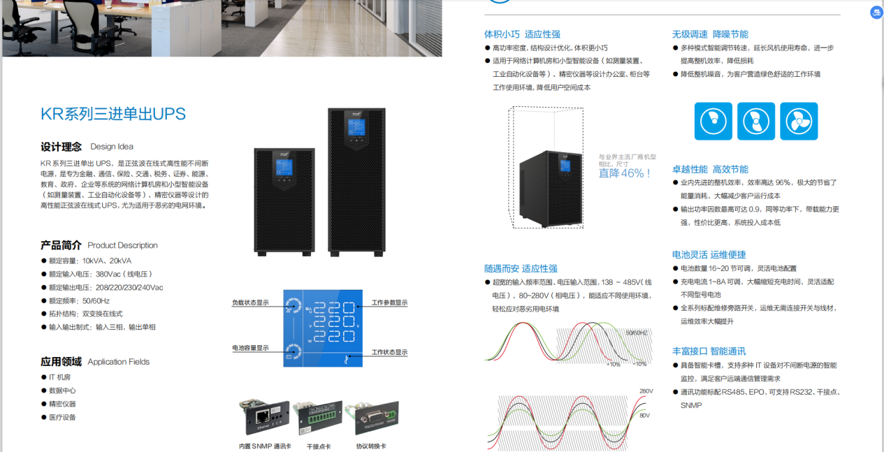 长沙旭能电子科技有限公司,湖南一体化机房,湖南EPS应急电源,湖南智能配电柜