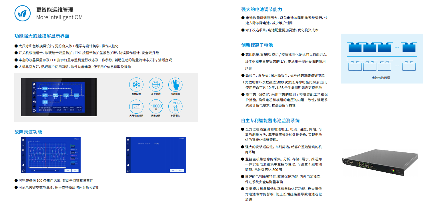 长沙旭能电子科技有限公司,湖南一体化机房,湖南EPS应急电源,湖南智能配电柜