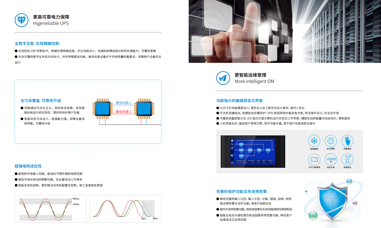 长沙旭能电子科技有限公司,湖南一体化机房,湖南EPS应急电源,湖南智能配电柜